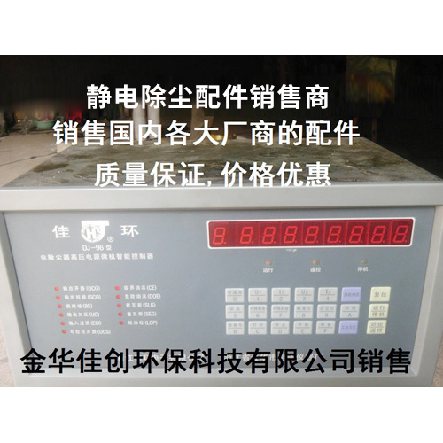 安丘DJ-96型静电除尘控制器